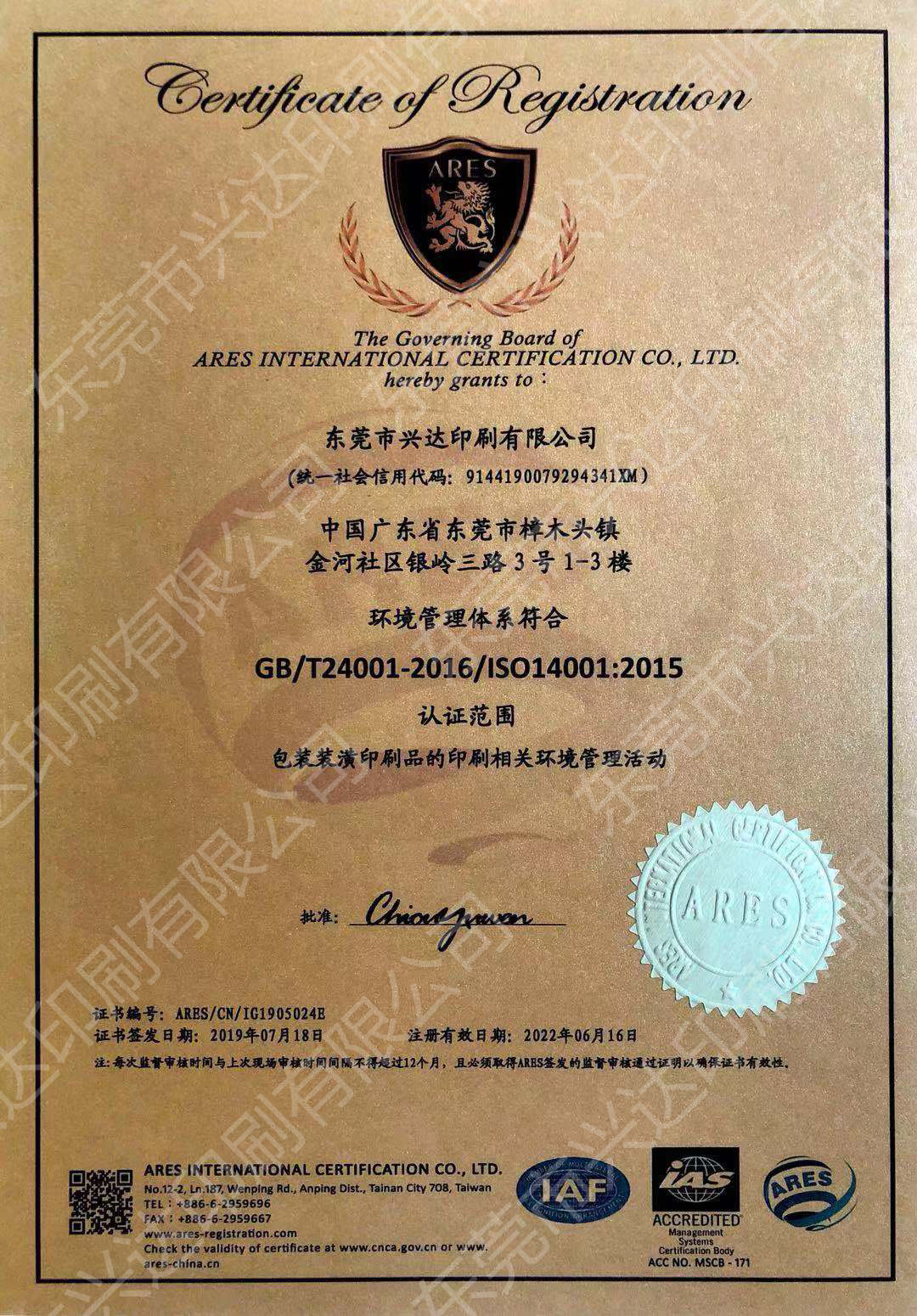   ISO14001:2015
