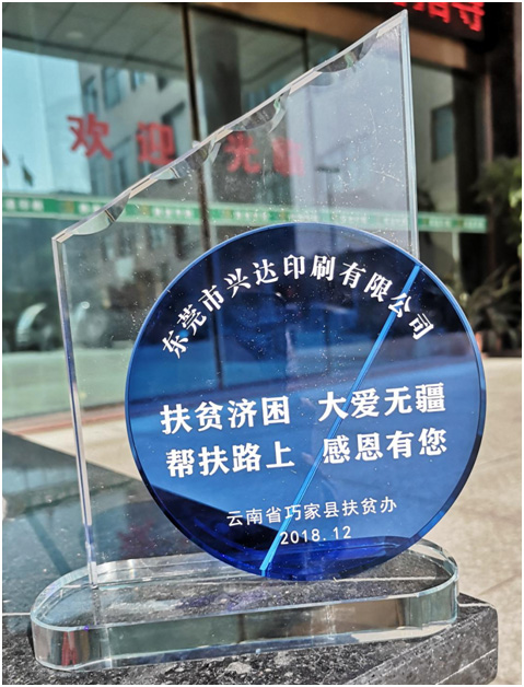 云南巧家县扶贫办纪念碑